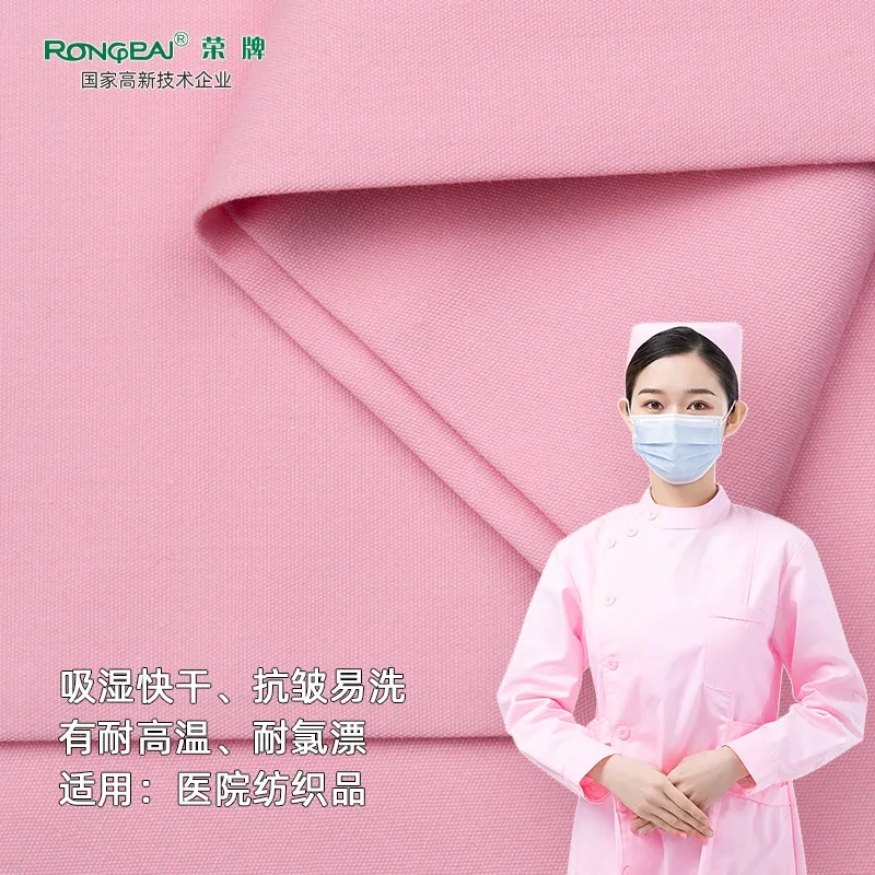 好体育app官网登录入口下载医纺医护面料