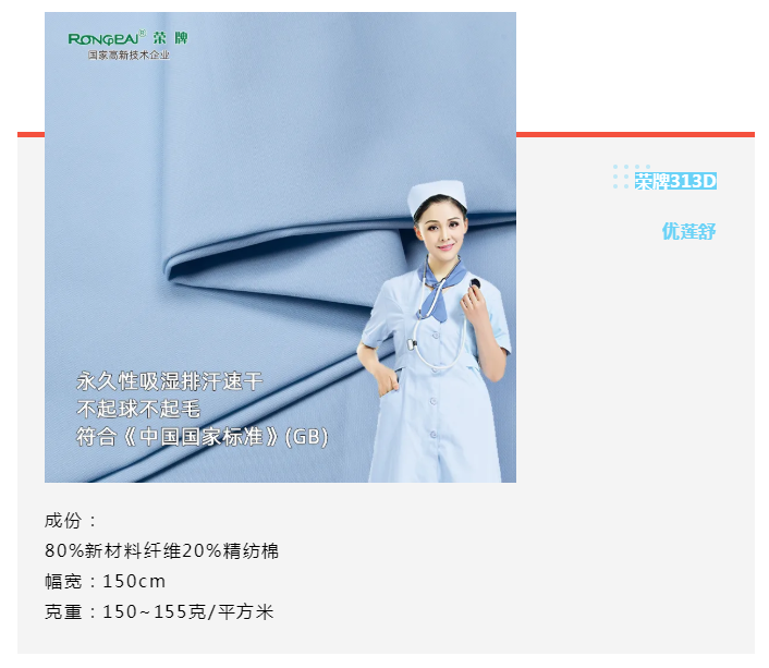 好体育app官网登录入口下载医纺