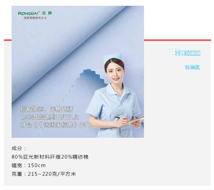 好体育app官网登录入口下载医纺