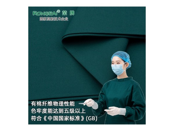 30808k#墨绿  新款涤棉医用面料亚光医护服面料