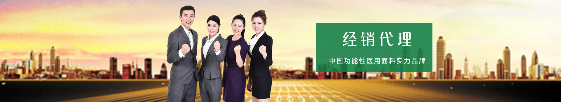 好体育app官网登录入口下载-中国功能性医用面料实力品牌