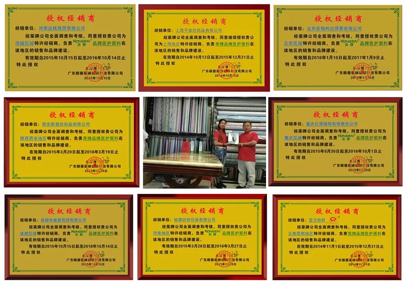 好体育app官网登录入口下载医纺