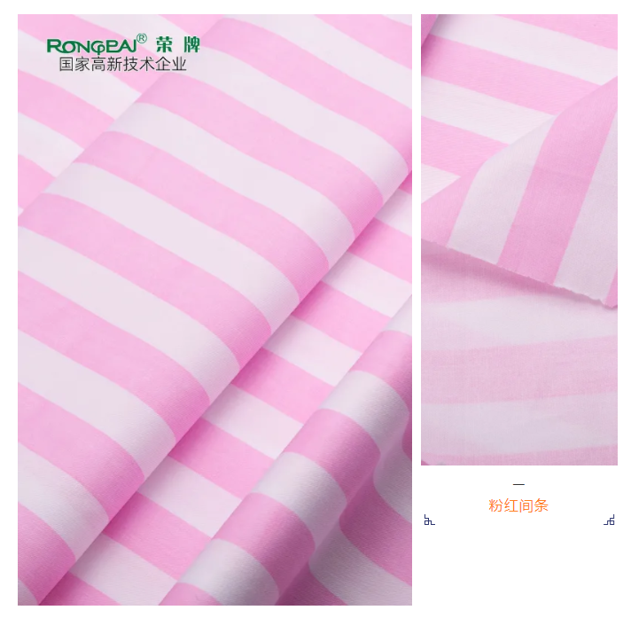 好体育app官网登录入口下载医纺条纹印花面料