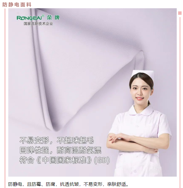 好体育app官网登录入口下载医用纺织