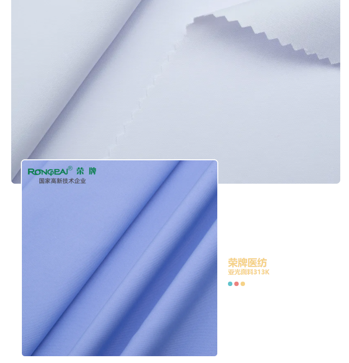 好体育app官网登录入口下载医纺亚光面料