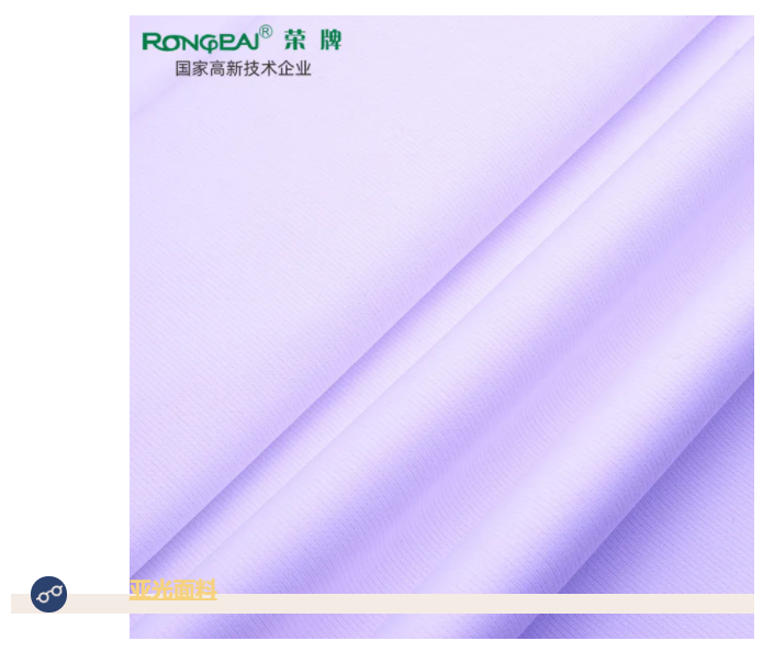 好体育app官网登录入口下载医纺亚光面料