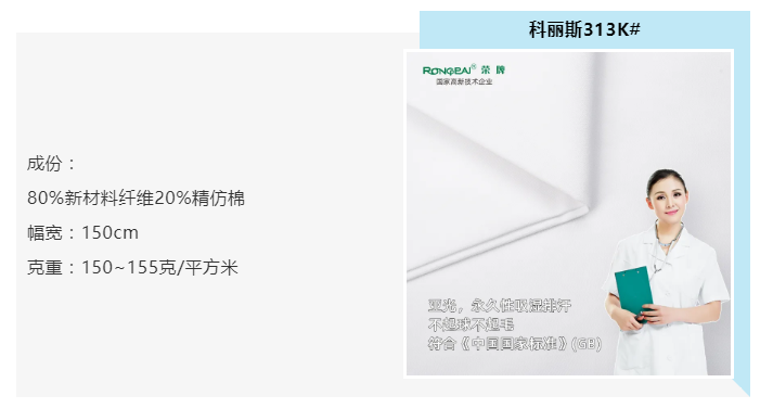 好体育app官网登录入口下载医纺