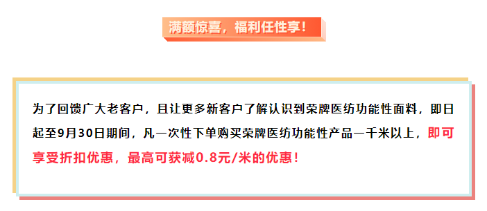 好体育app官网登录入口下载医纺