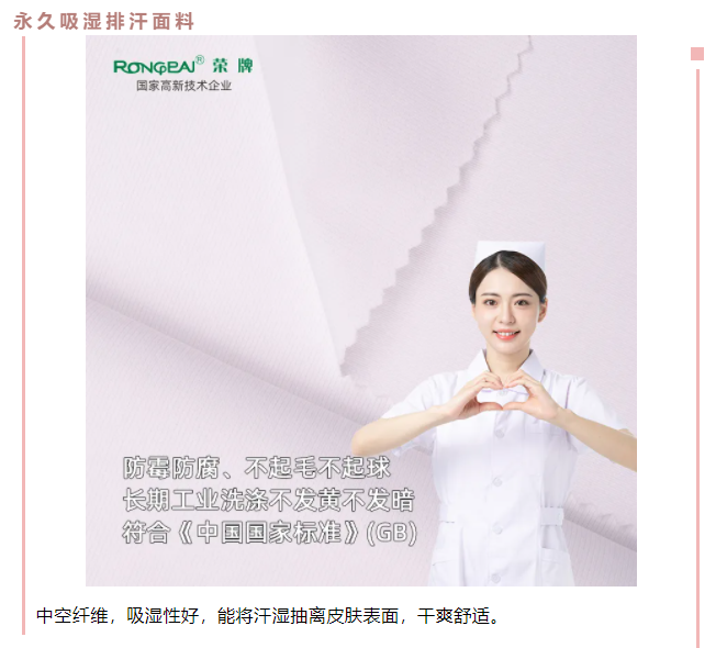 好体育app官网登录入口下载医纺